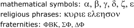 Example text showing mathematical symbols and Greek characters (α, β, γ, δ, ξ, ε) and Greek words, illustrating how PopChar helps users in Europe insert Greek letters and special symbols into documents